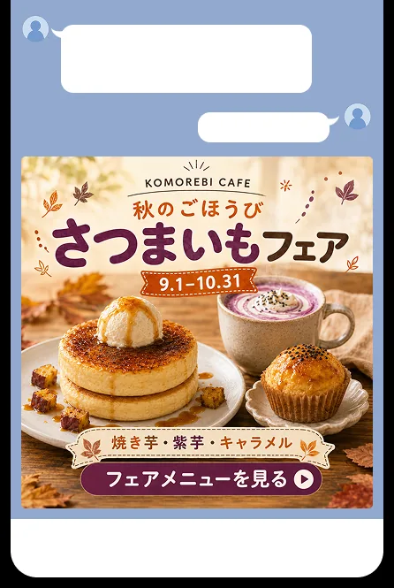 LINE のアイキャッチの見本
